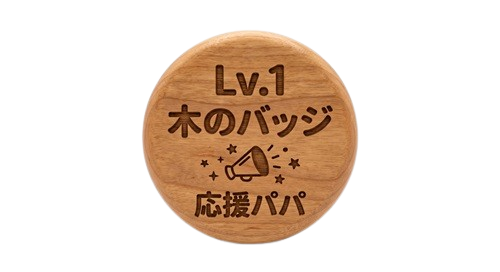 父メダル